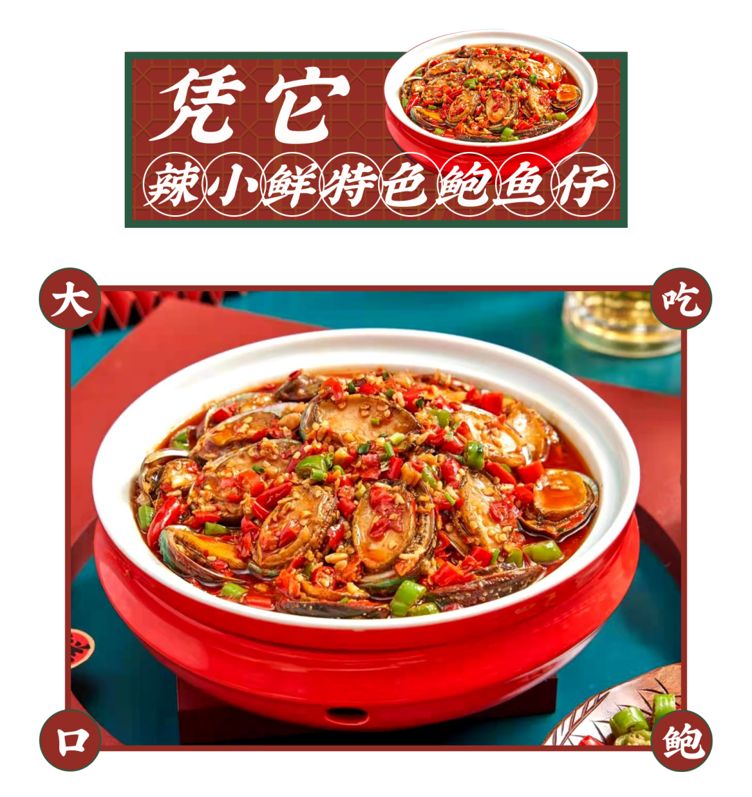 定见案例辣小鲜 优质菜单升华品牌价值 - 中山定见文化策划有限公司